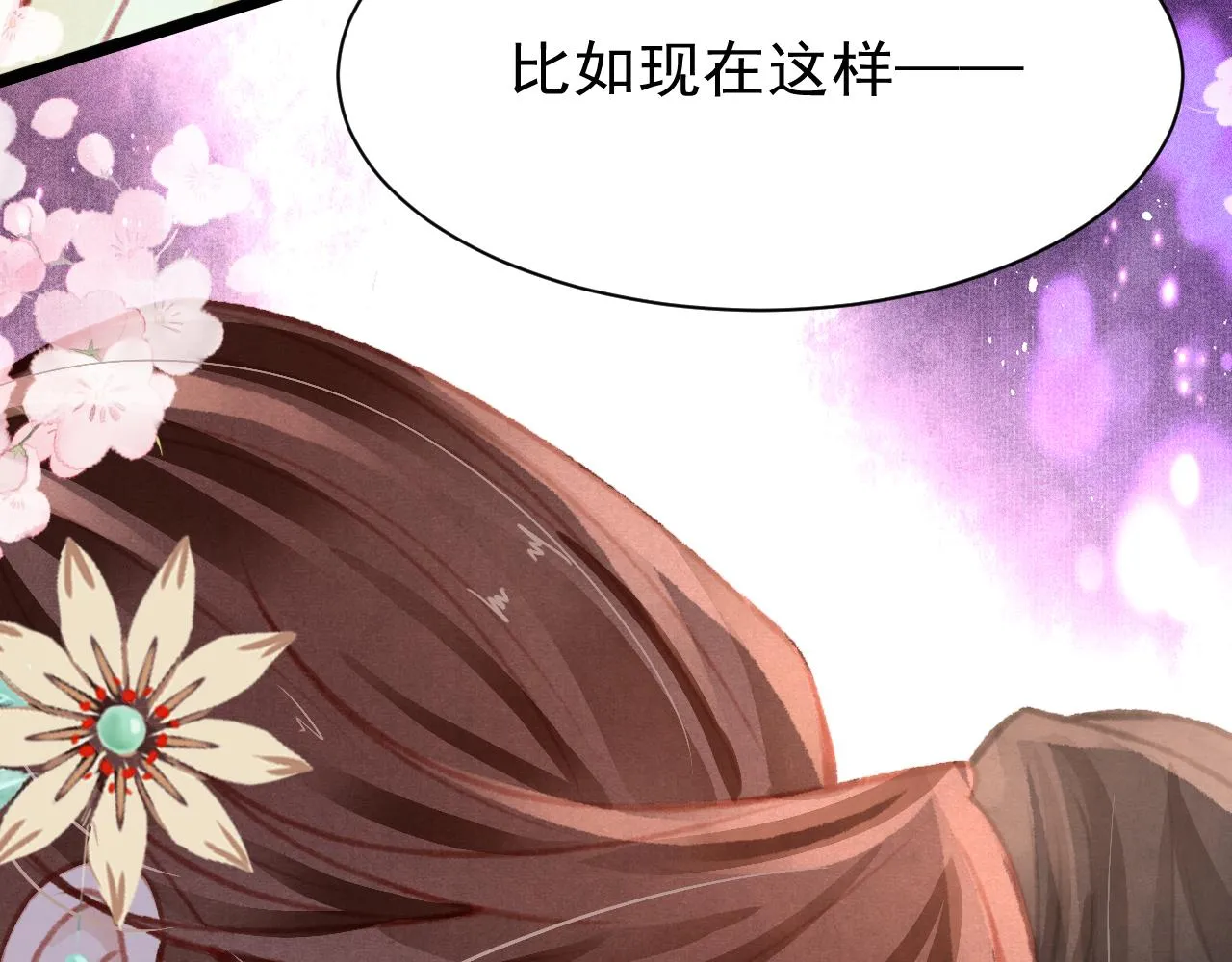 第23话 你刚刚喊我爸爸 第83页