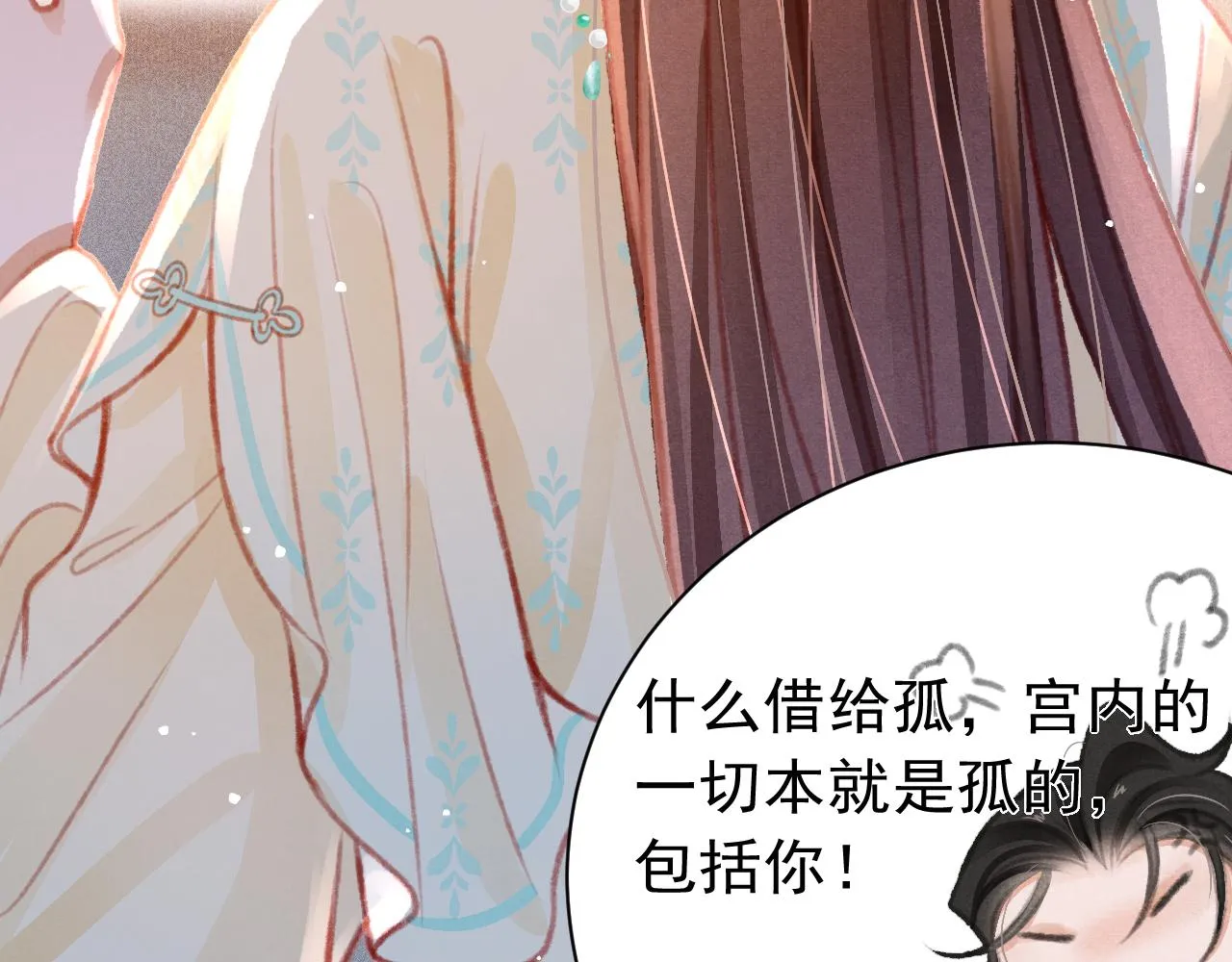 第23话 你刚刚喊我爸爸 第96页