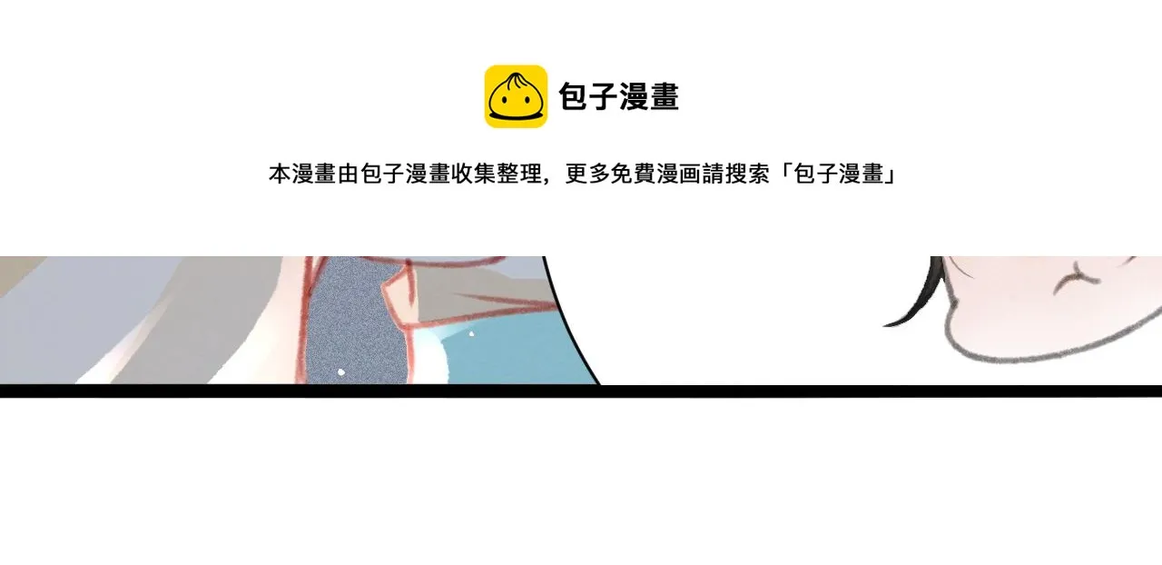 第23话 你刚刚喊我爸爸 第97页