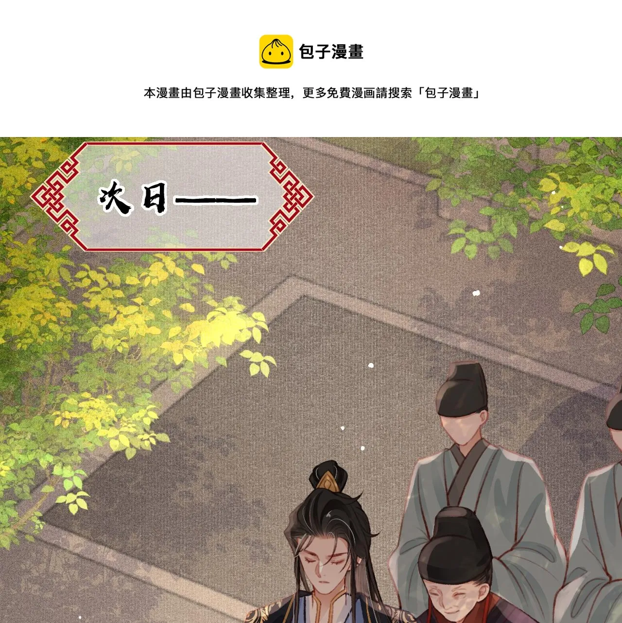 第23话 你刚刚喊我爸爸 第101页