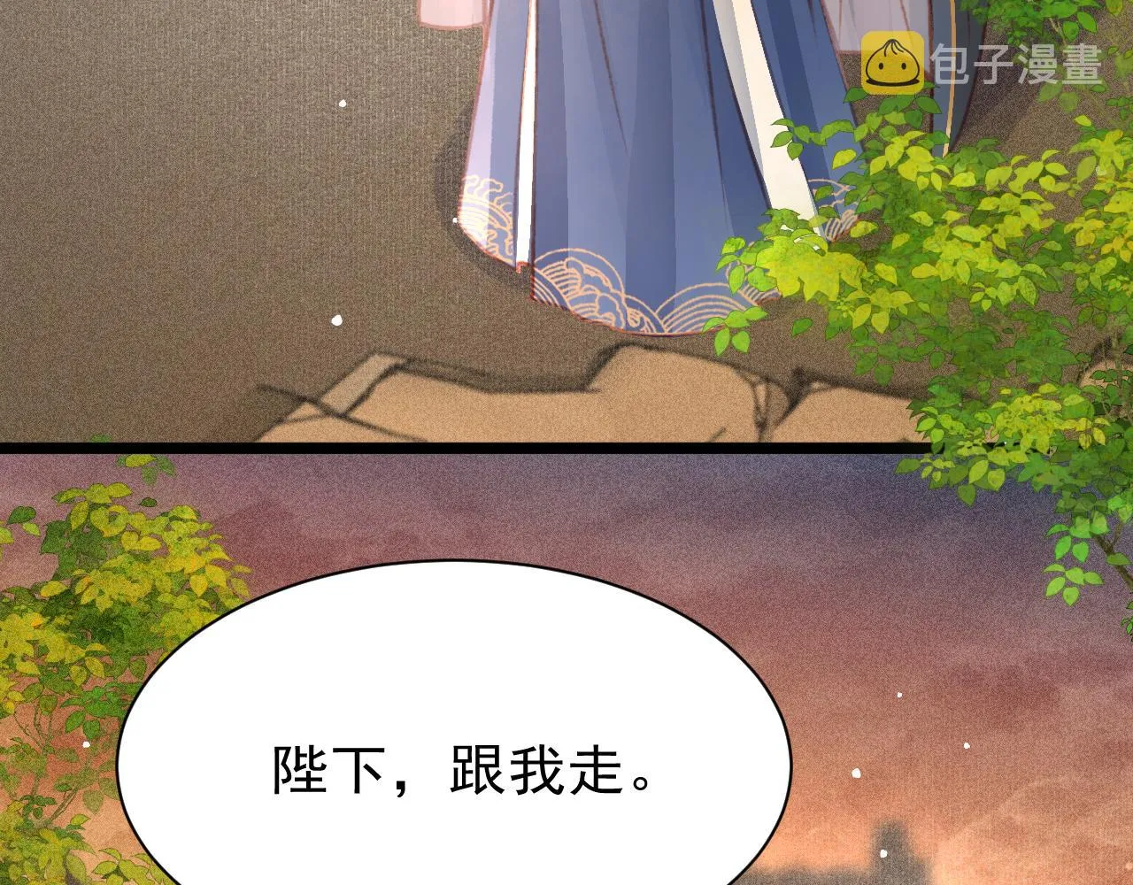 第23话 你刚刚喊我爸爸 第103页