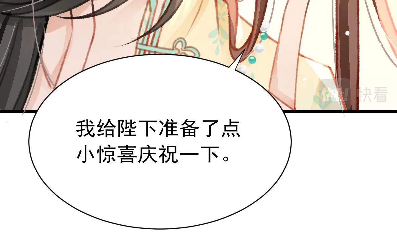 第23话 你刚刚喊我爸爸 第108页