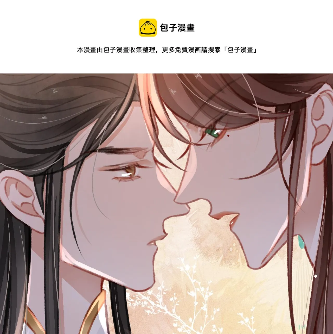 第23话 你刚刚喊我爸爸 第117页