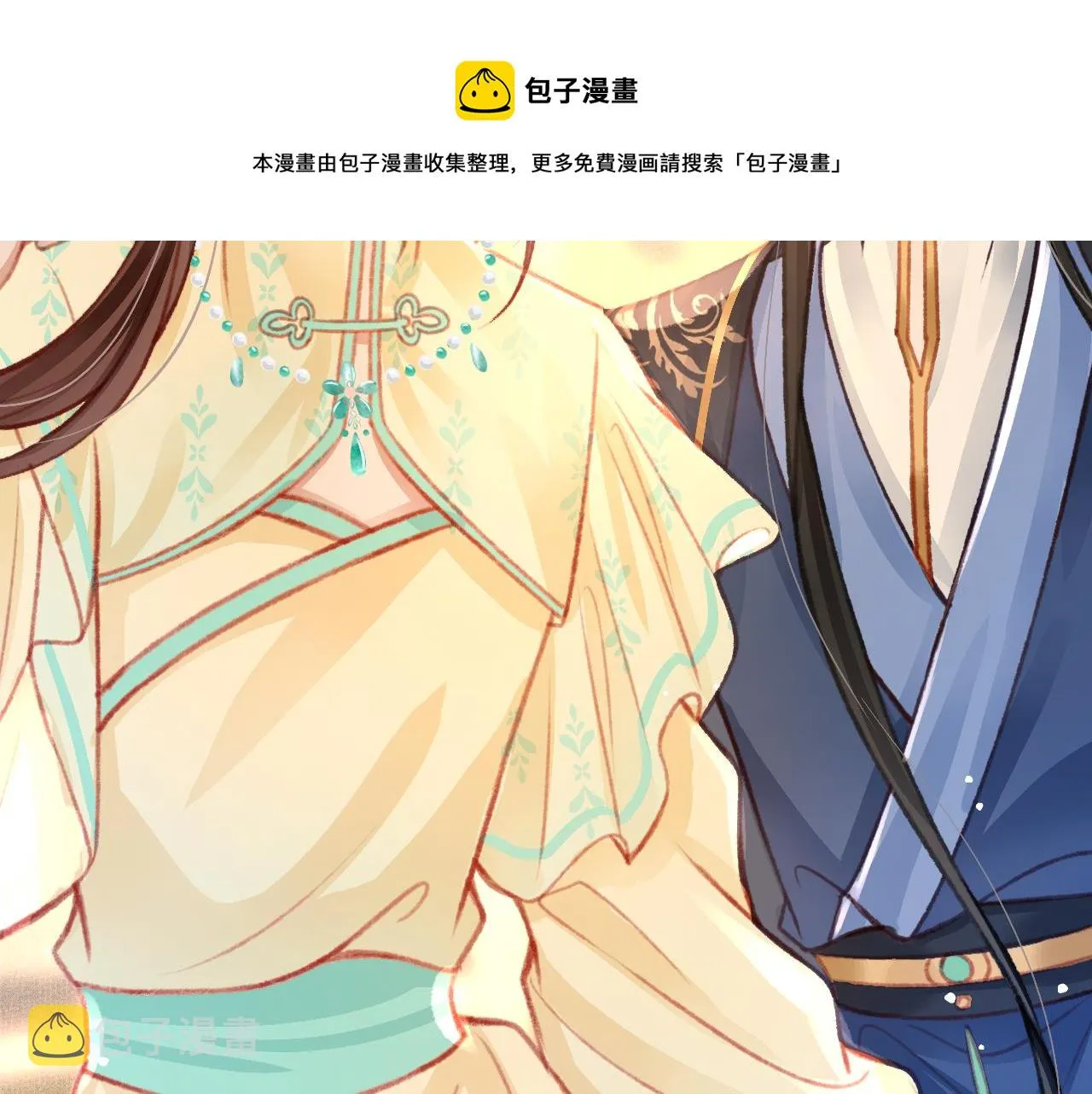 第23话 你刚刚喊我爸爸 第125页
