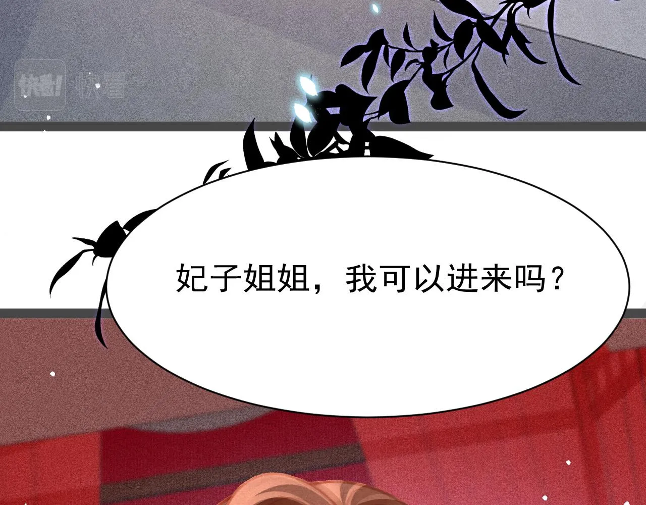 第22话 刺咽法再度出现 第8页