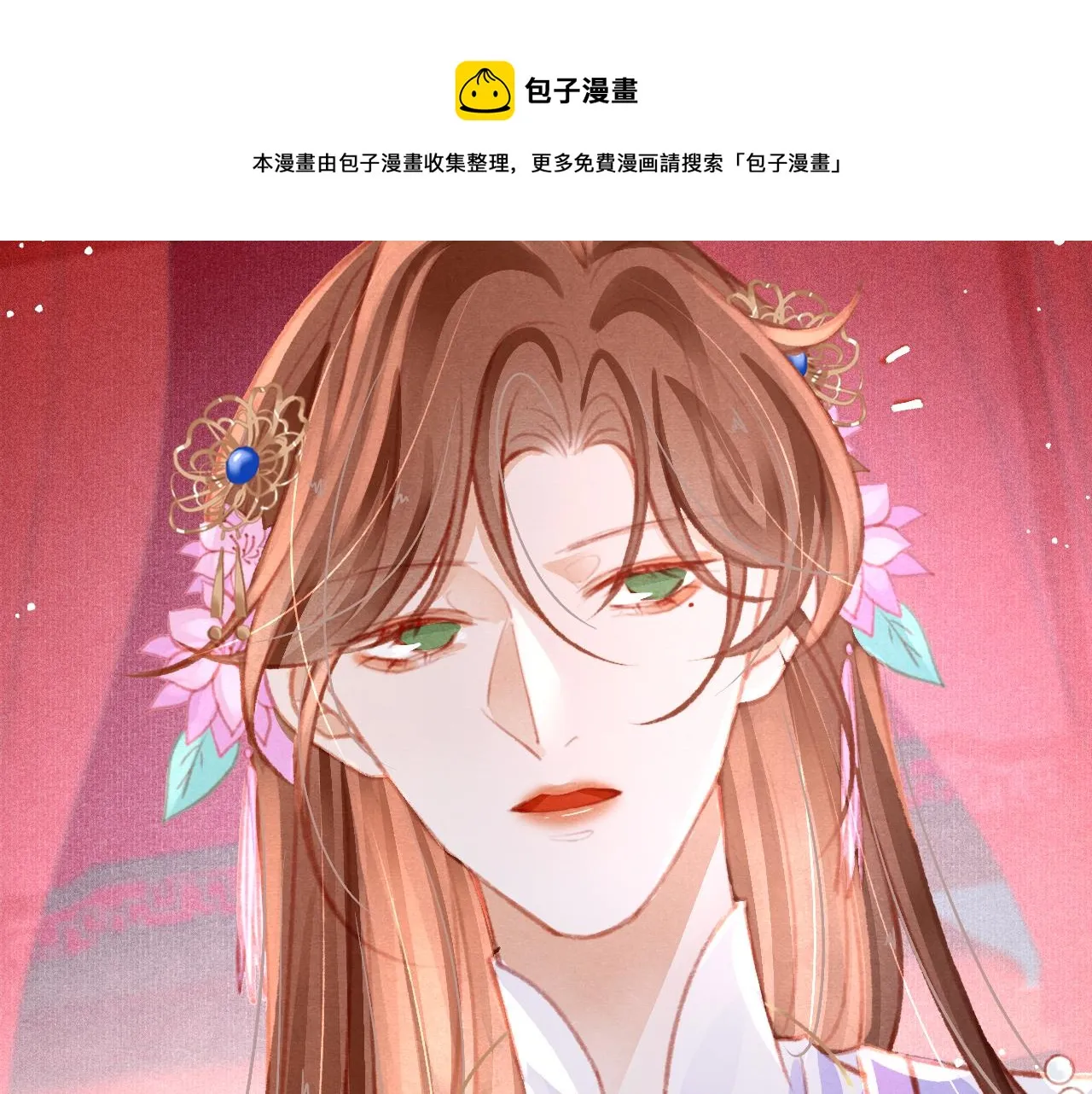 第22话 刺咽法再度出现 第9页
