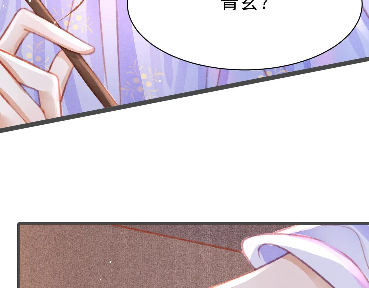 第22话 刺咽法再度出现 第11页