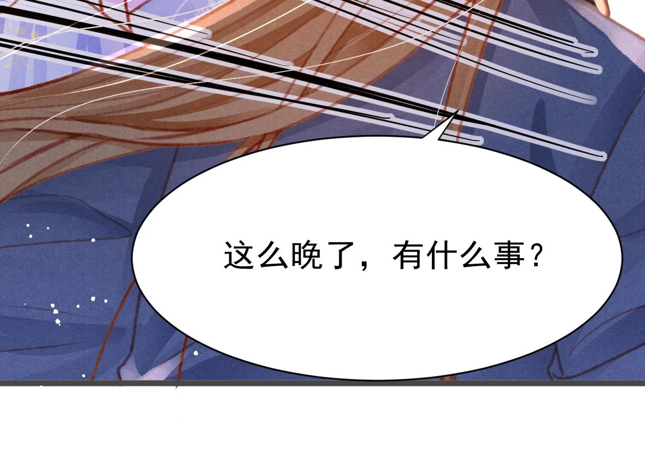 第22话 刺咽法再度出现 第15页