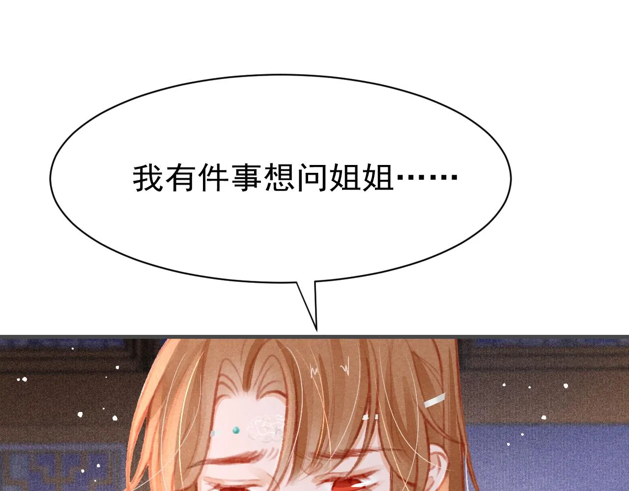 第22话 刺咽法再度出现 第16页