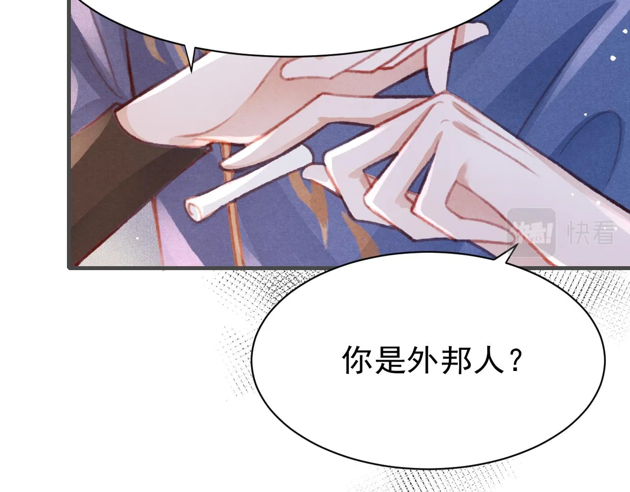 第22话 刺咽法再度出现 第23页