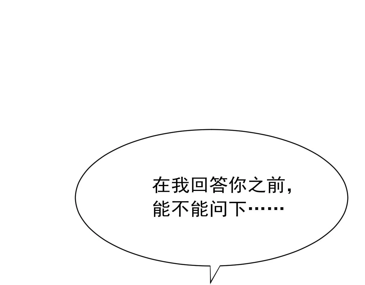 第22话 刺咽法再度出现 第27页
