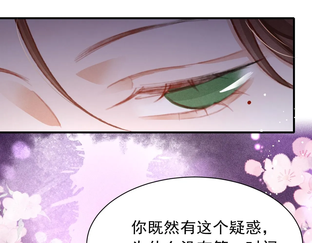 第22话 刺咽法再度出现 第28页