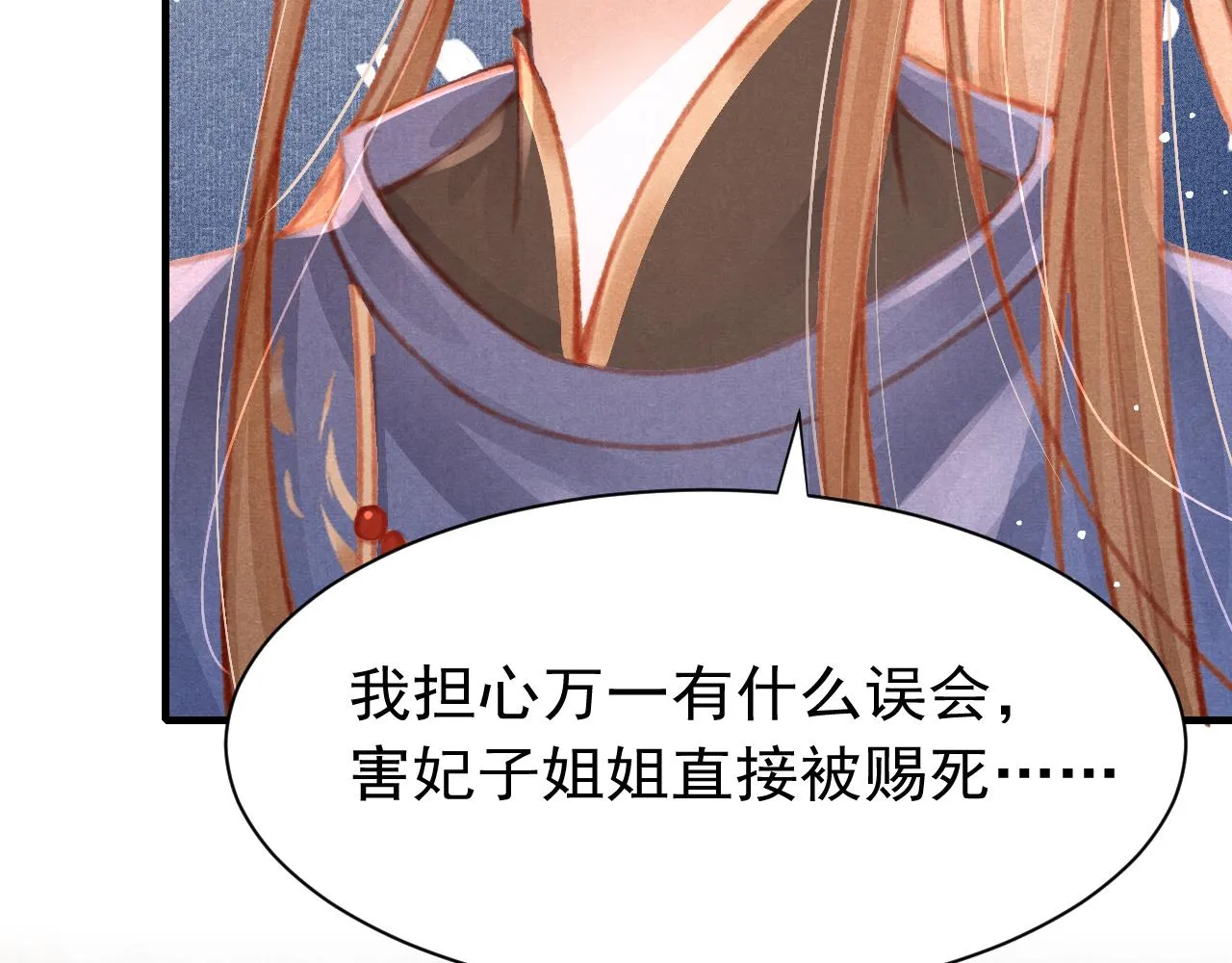 第22话 刺咽法再度出现 第34页