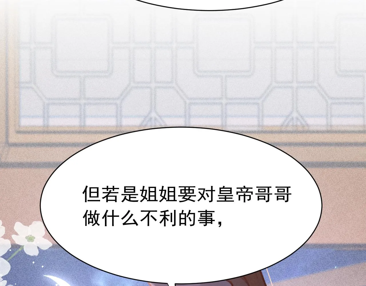 第22话 刺咽法再度出现 第35页