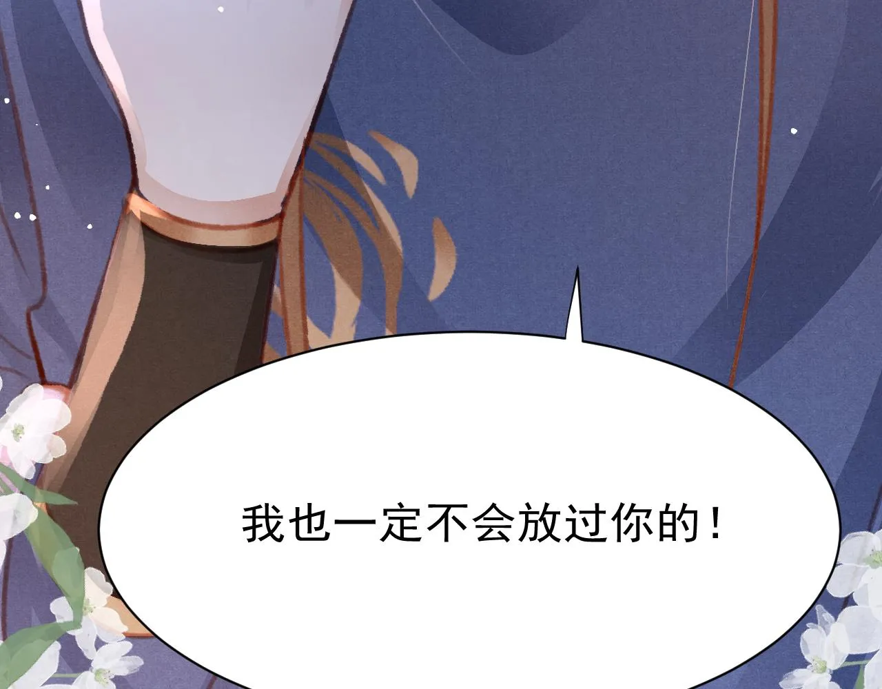 第22话 刺咽法再度出现 第38页
