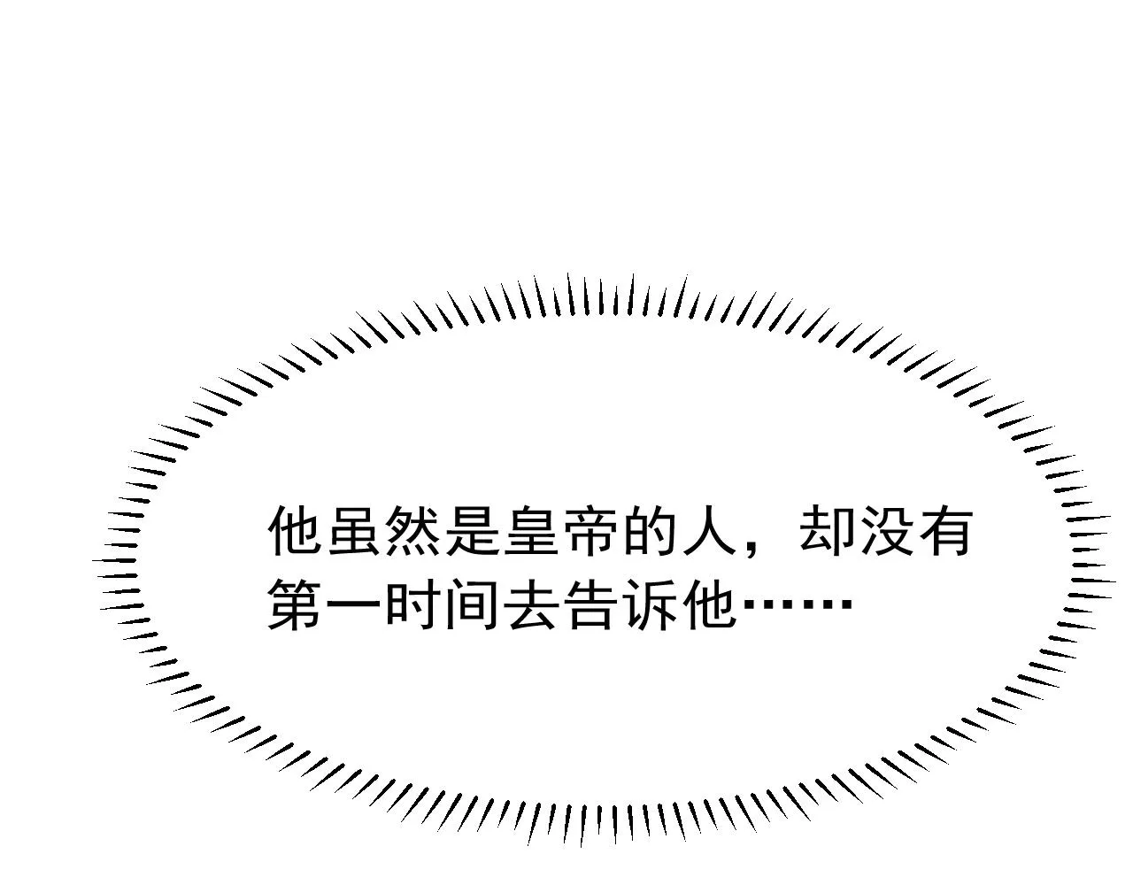 第22话 刺咽法再度出现 第40页