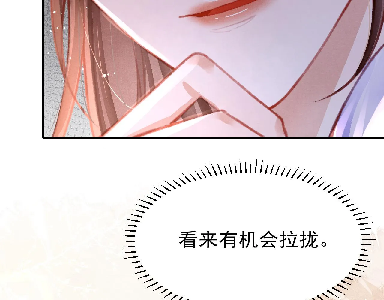 第22话 刺咽法再度出现 第43页