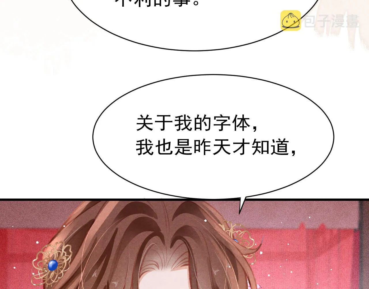 第22话 刺咽法再度出现 第47页