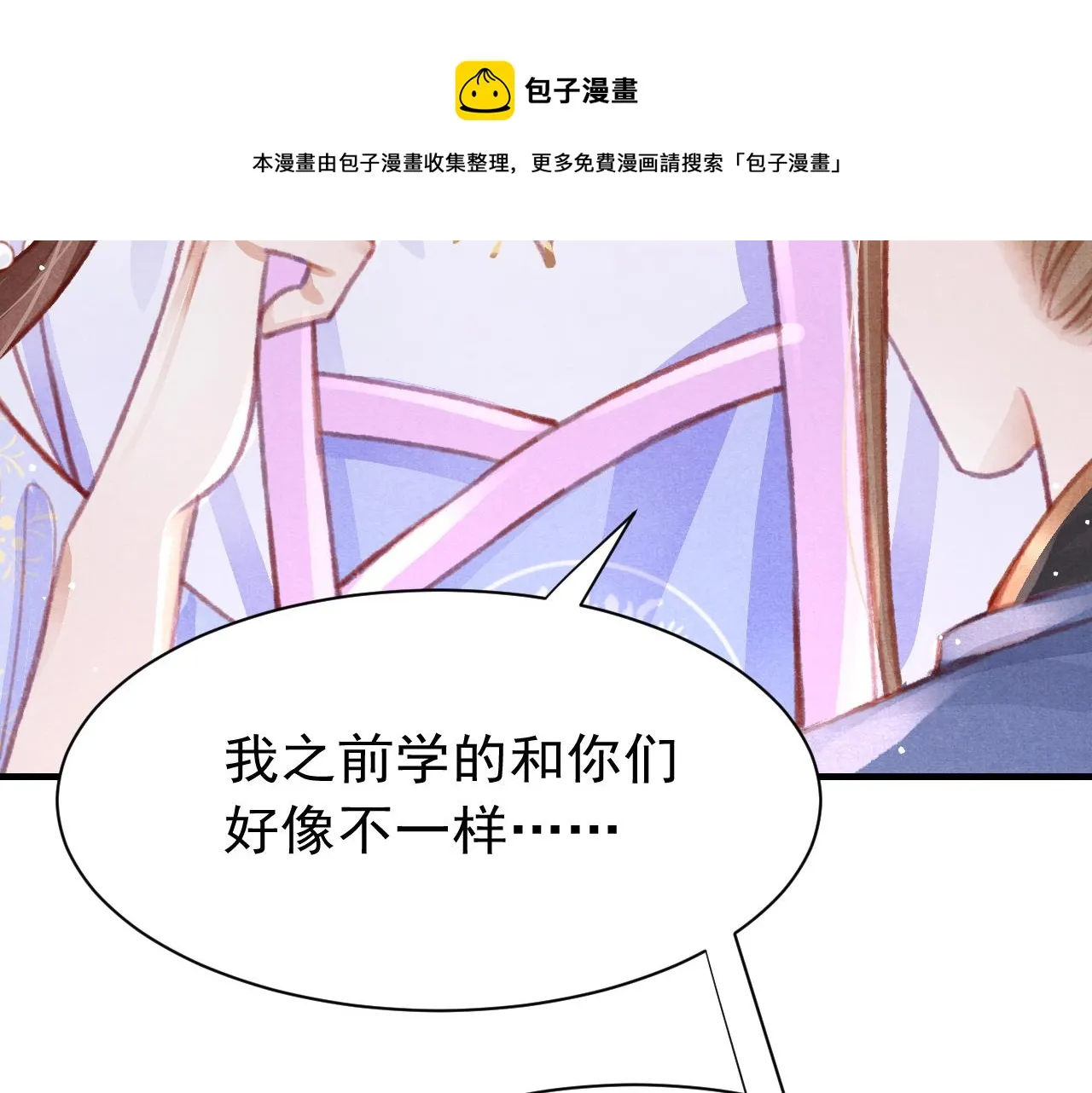 第22话 刺咽法再度出现 第49页