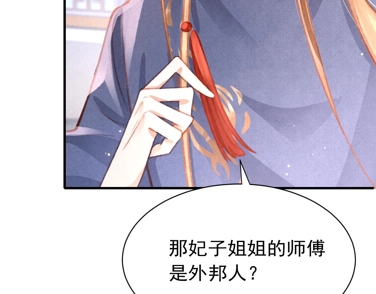 第22话 刺咽法再度出现 第52页
