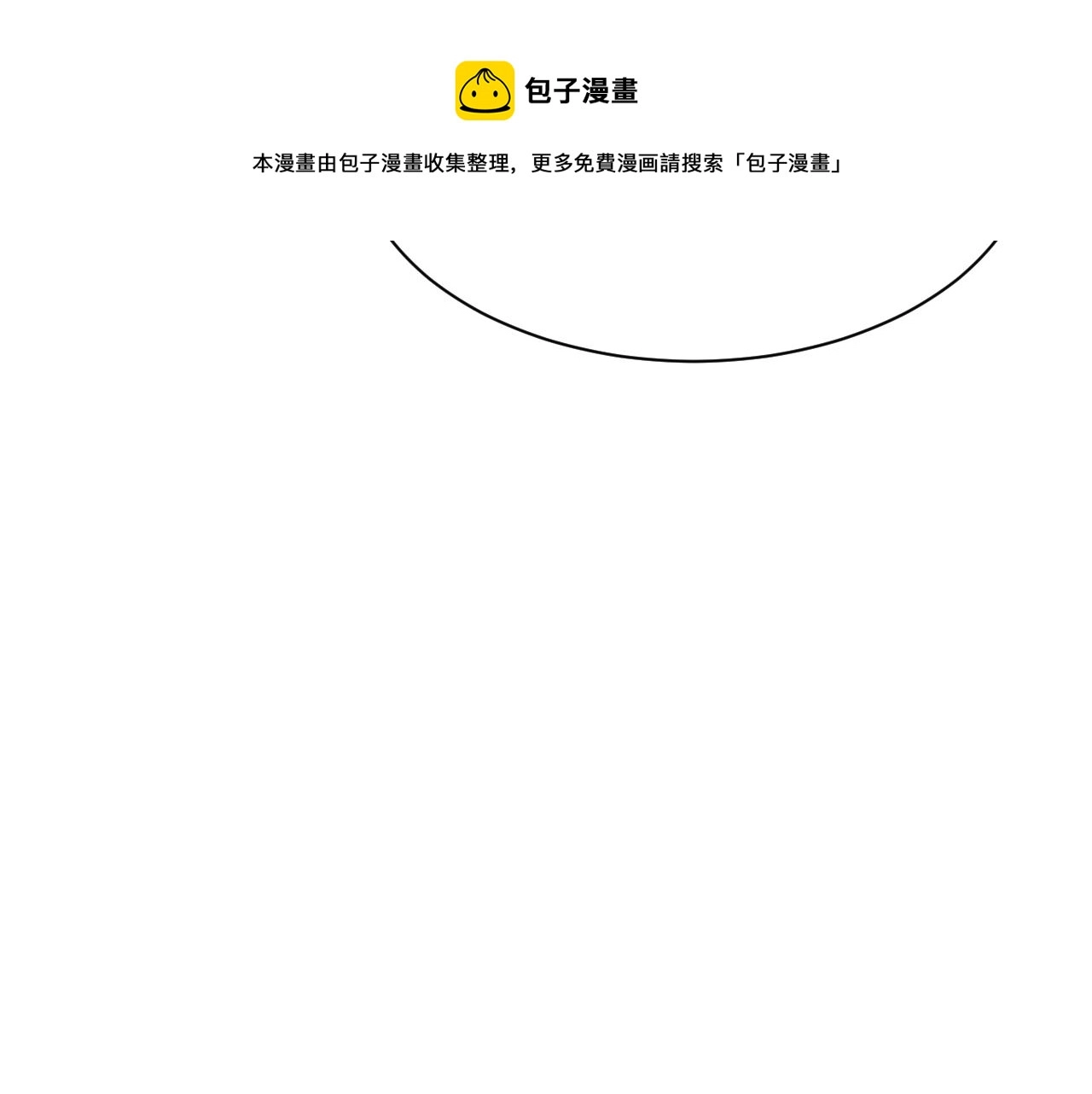 第22话 刺咽法再度出现 第53页