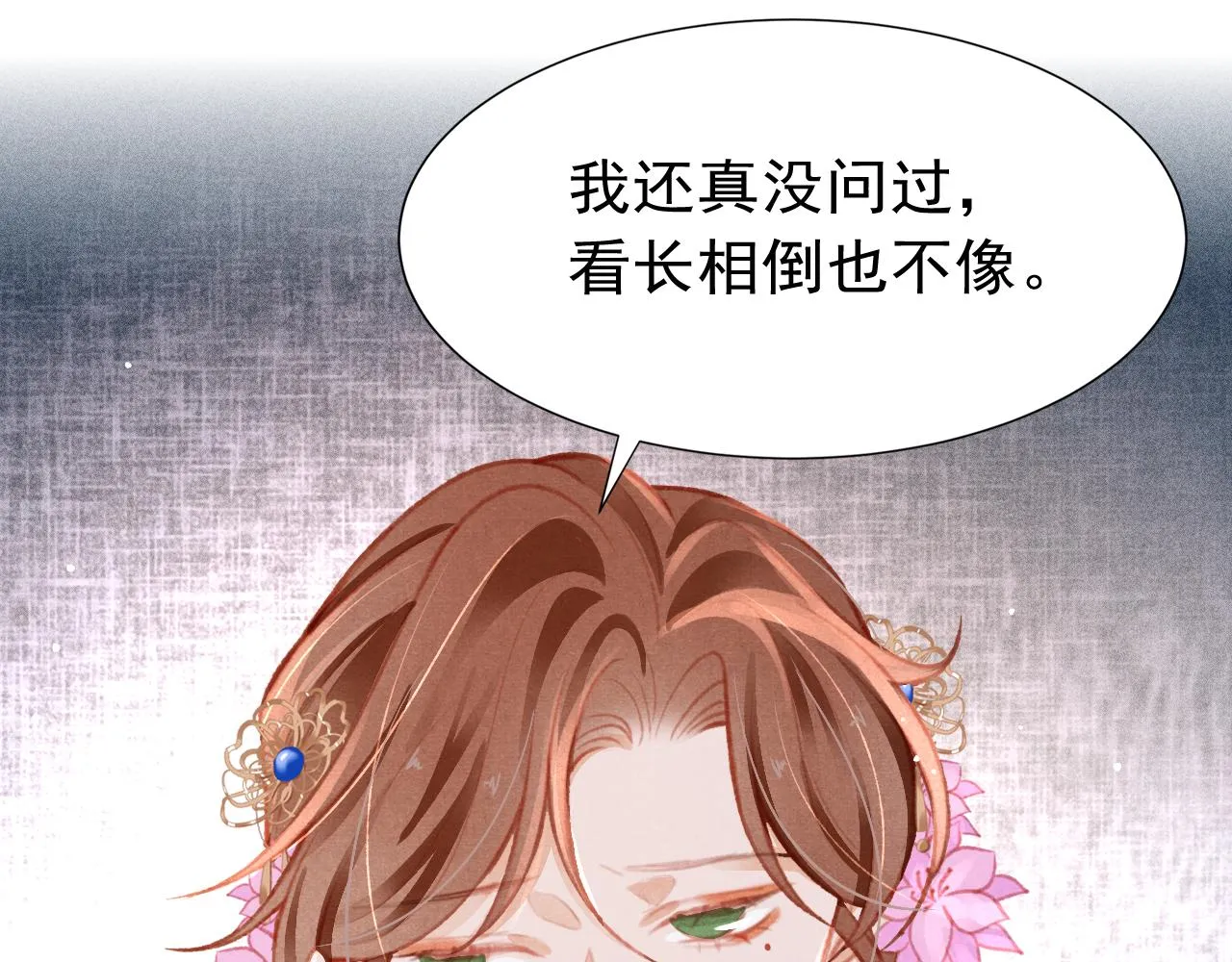 第22话 刺咽法再度出现 第55页