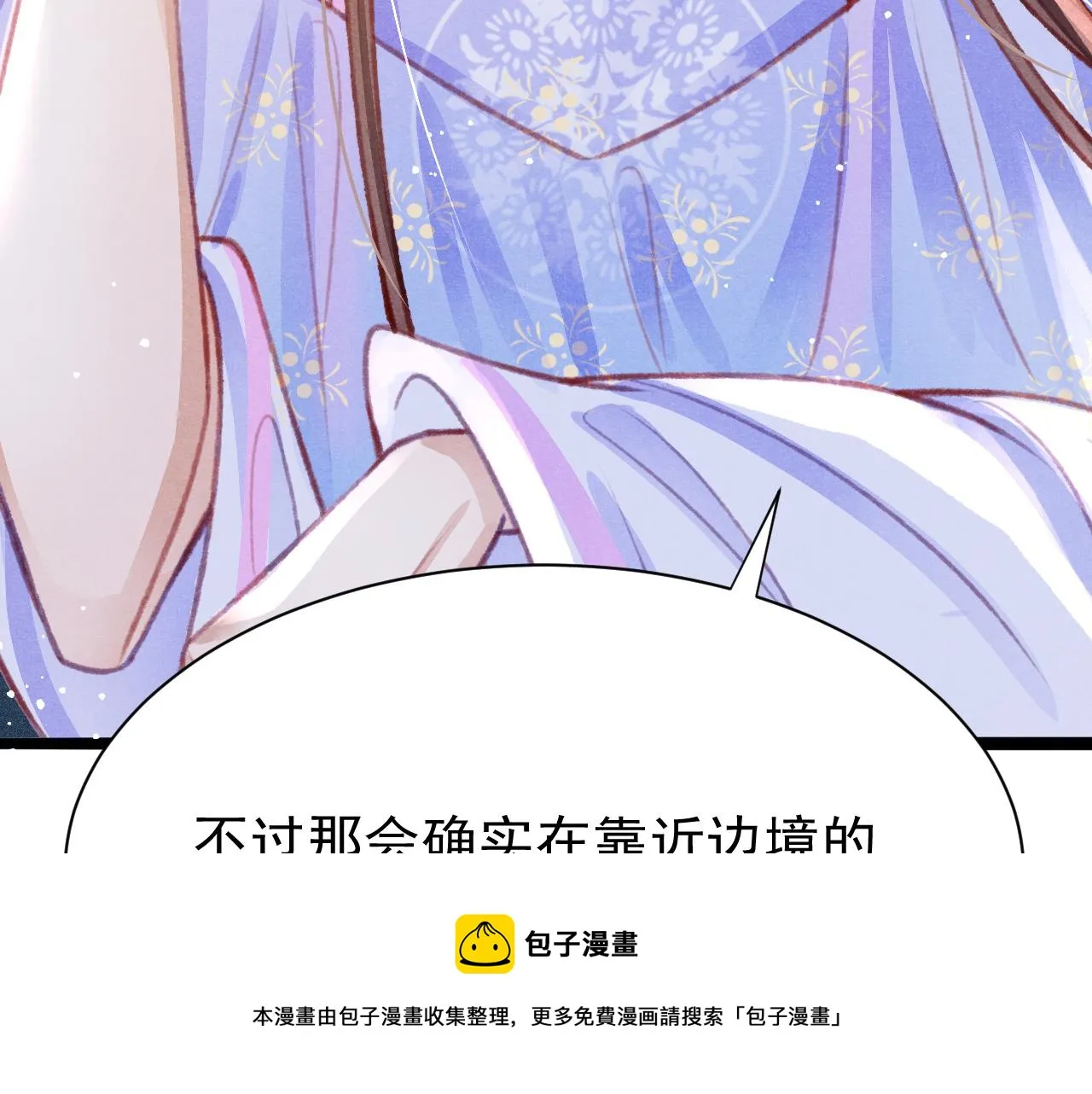 第22话 刺咽法再度出现 第57页
