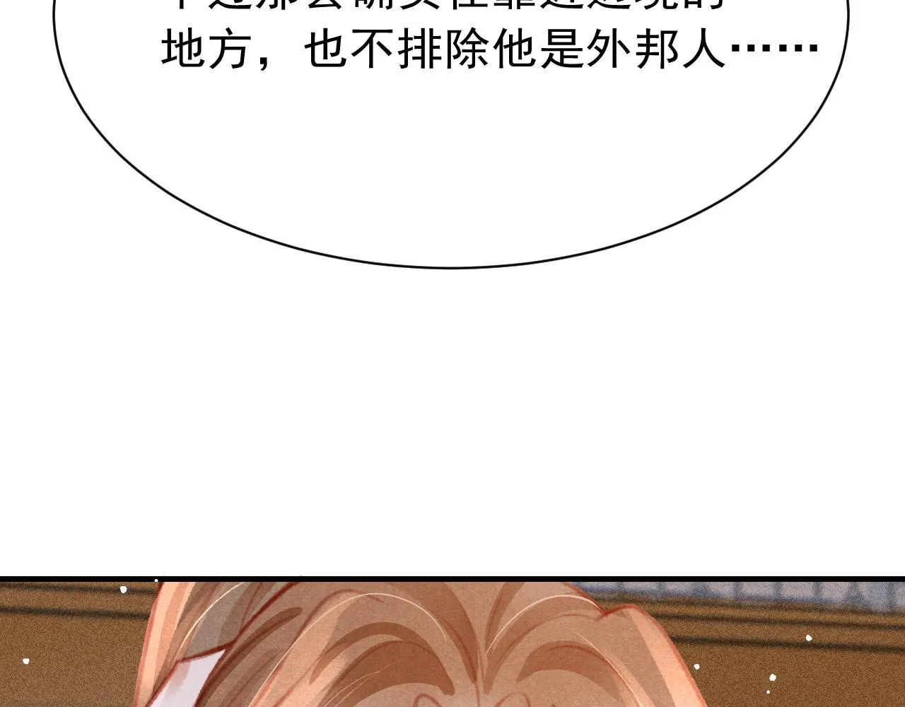 第22话 刺咽法再度出现 第58页