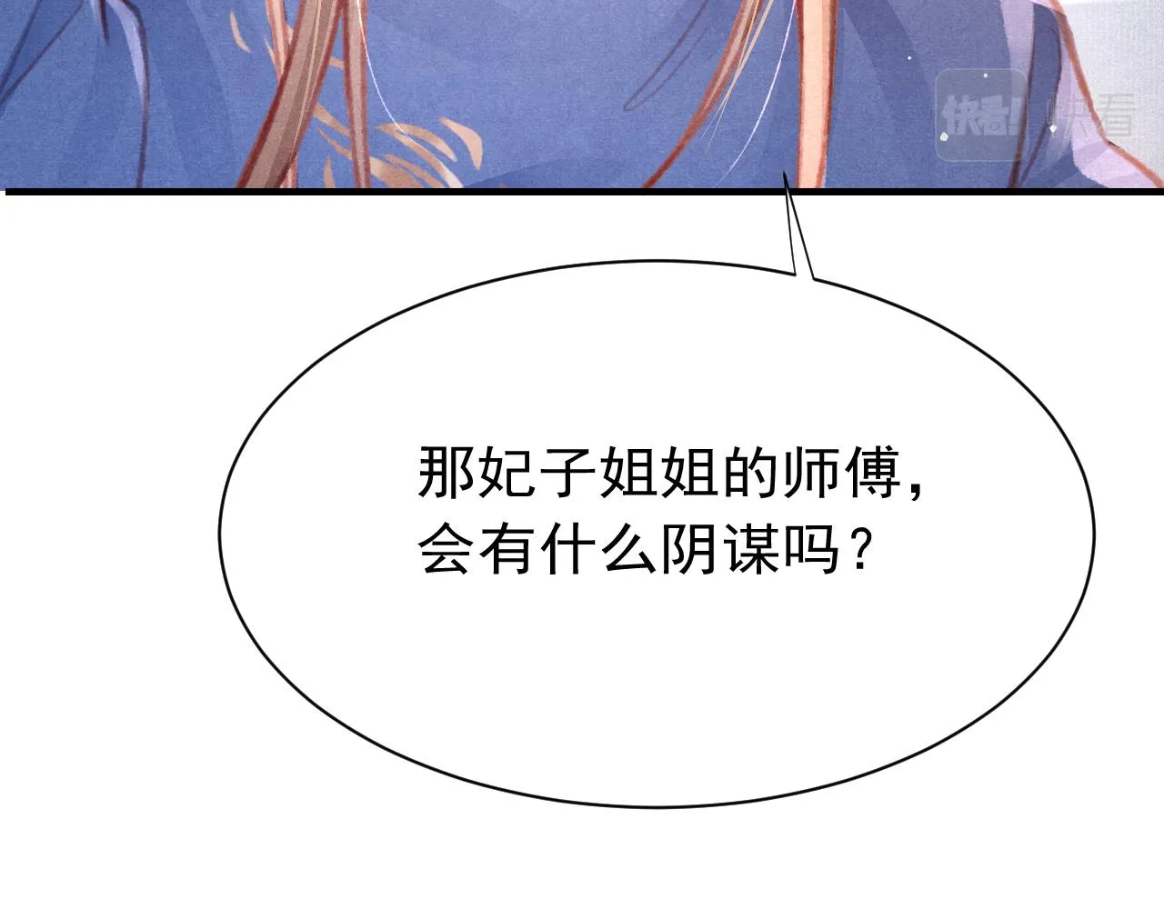 第22话 刺咽法再度出现 第60页