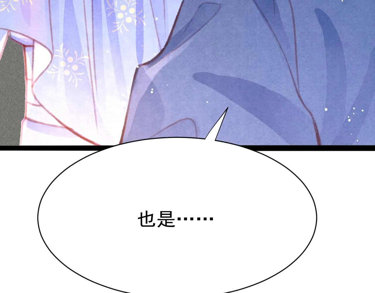 第22话 刺咽法再度出现 第64页
