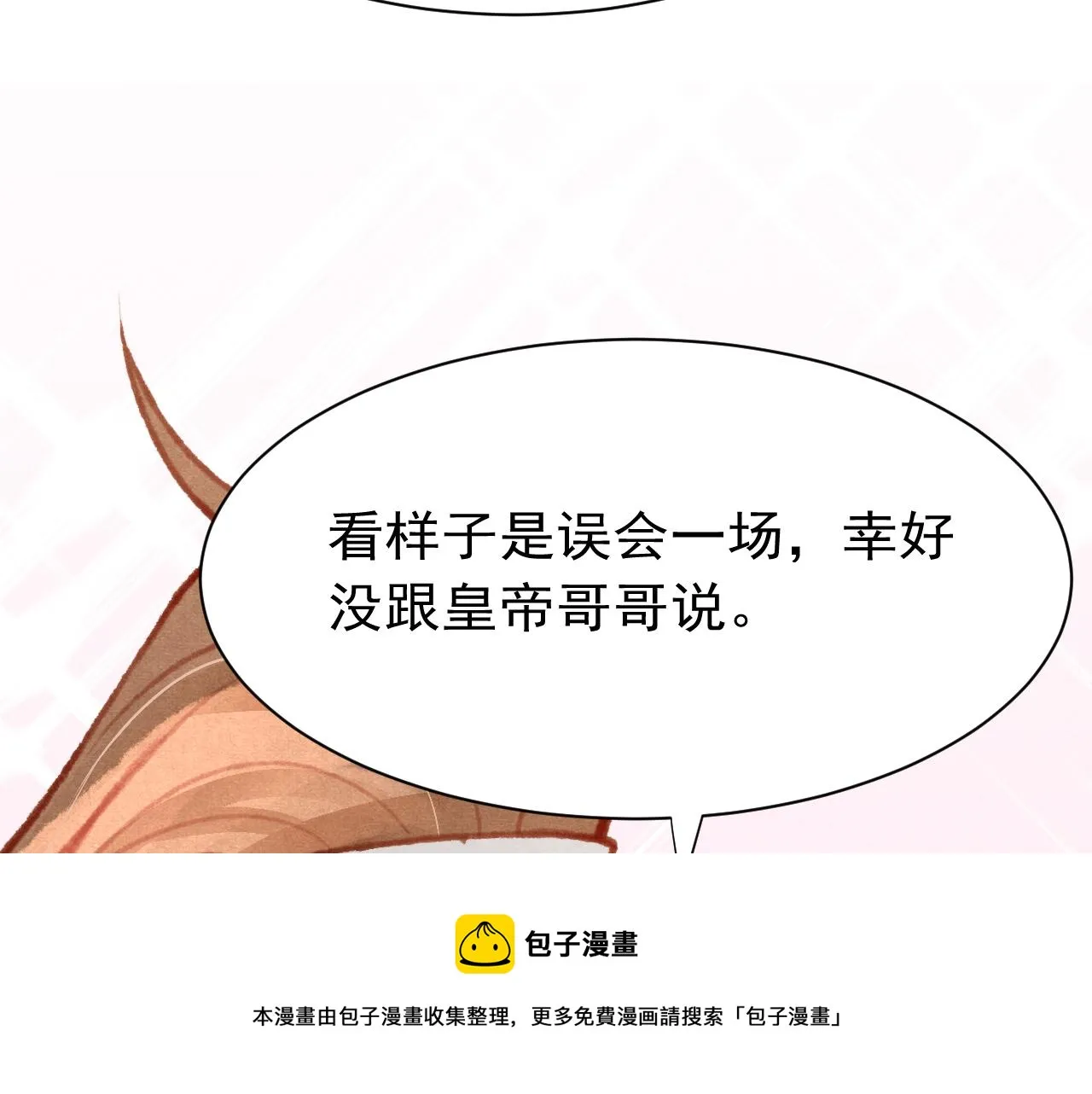 第22话 刺咽法再度出现 第65页