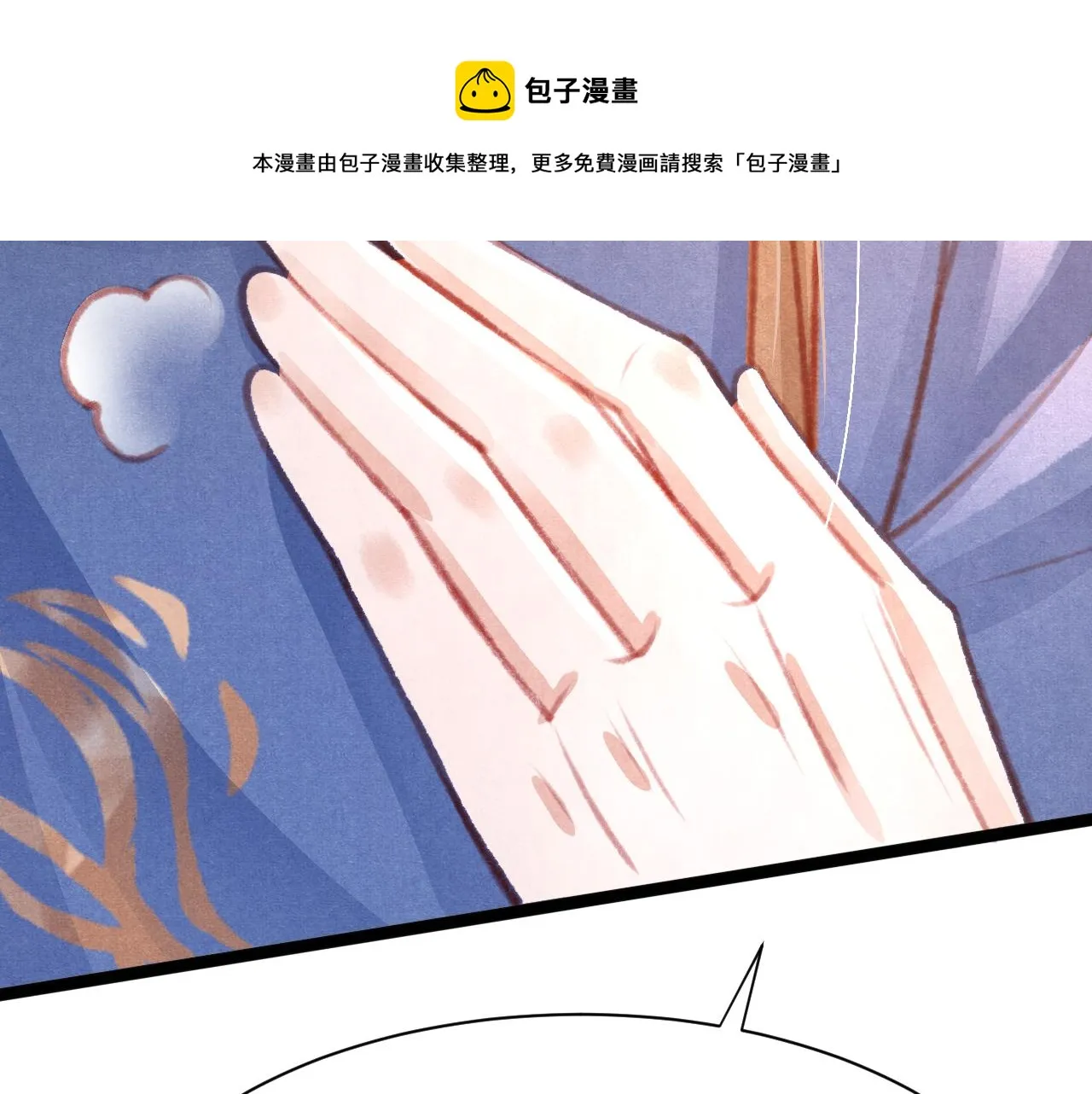 第22话 刺咽法再度出现 第69页