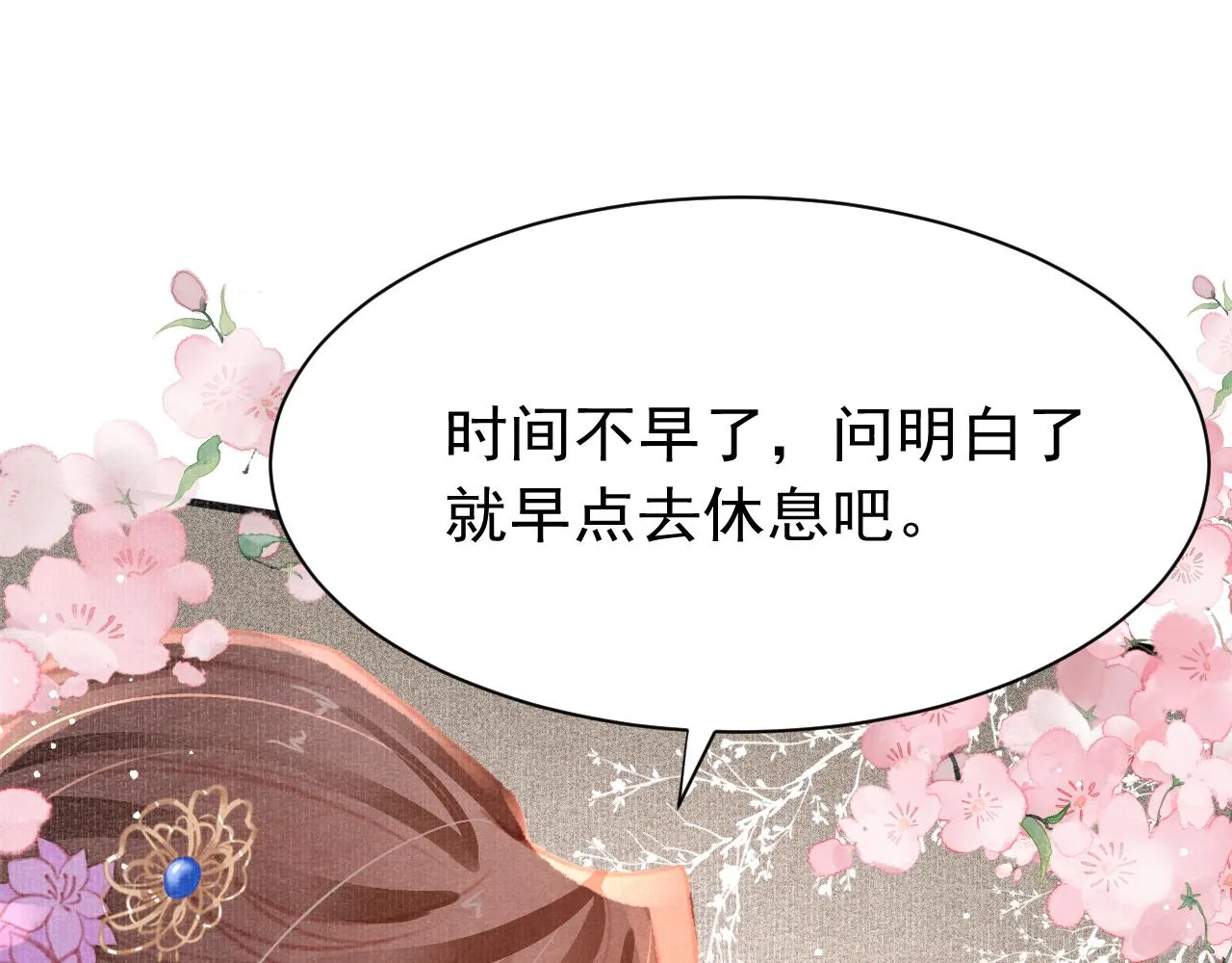 第22话 刺咽法再度出现 第71页