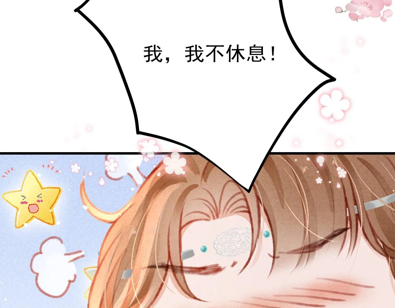 第22话 刺咽法再度出现 第74页