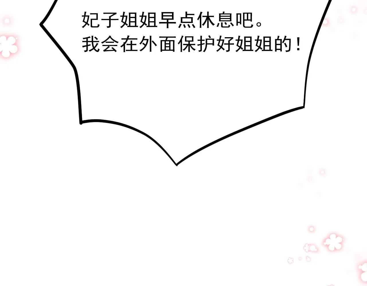 第22话 刺咽法再度出现 第76页