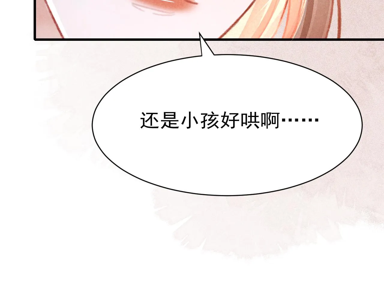 第22话 刺咽法再度出现 第79页