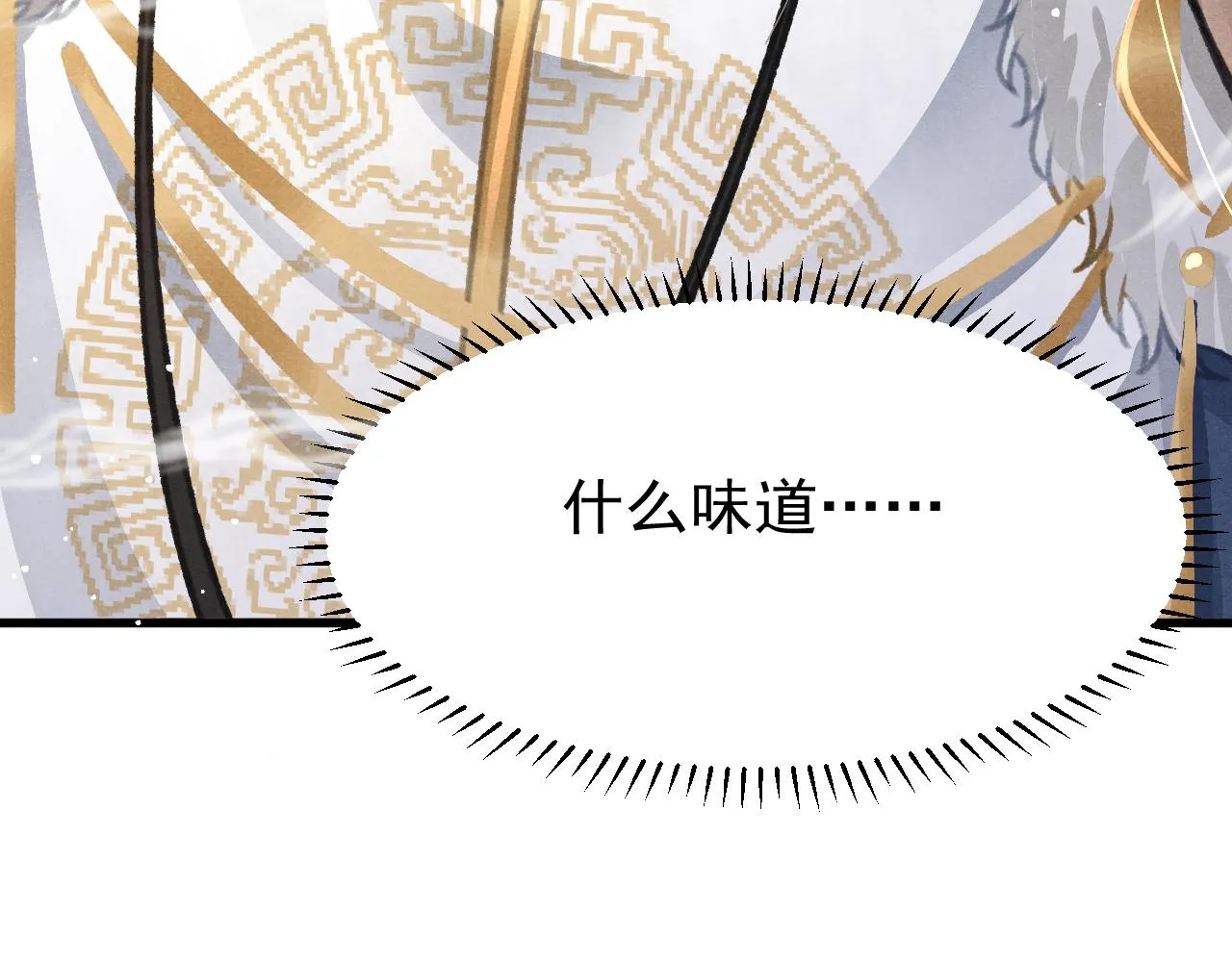 第22话 刺咽法再度出现 第94页