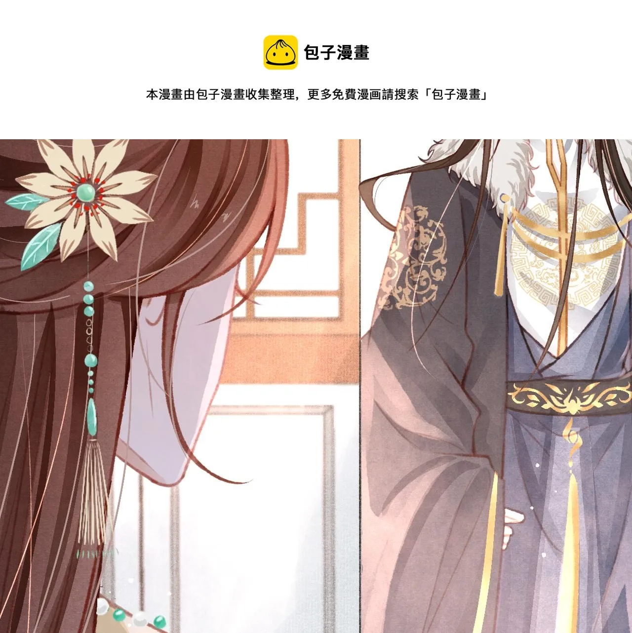 第22话 刺咽法再度出现 第97页