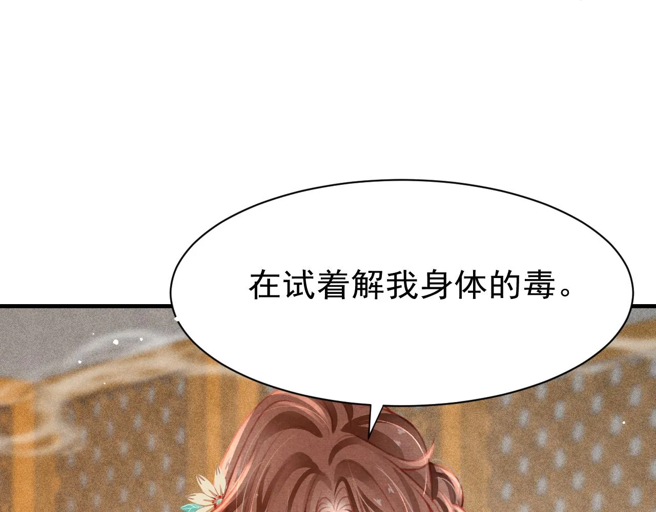 第22话 刺咽法再度出现 第99页