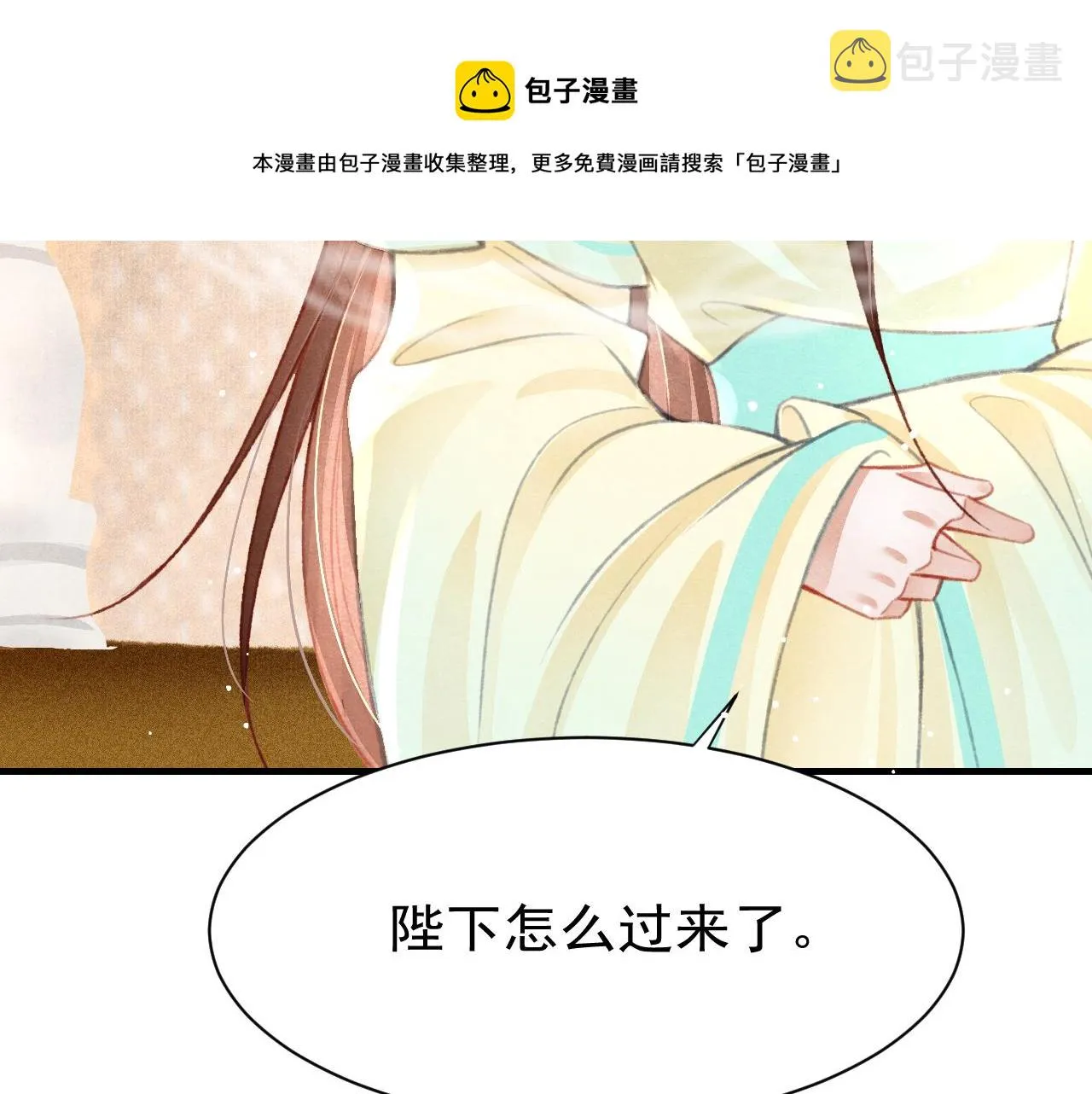 第22话 刺咽法再度出现 第101页
