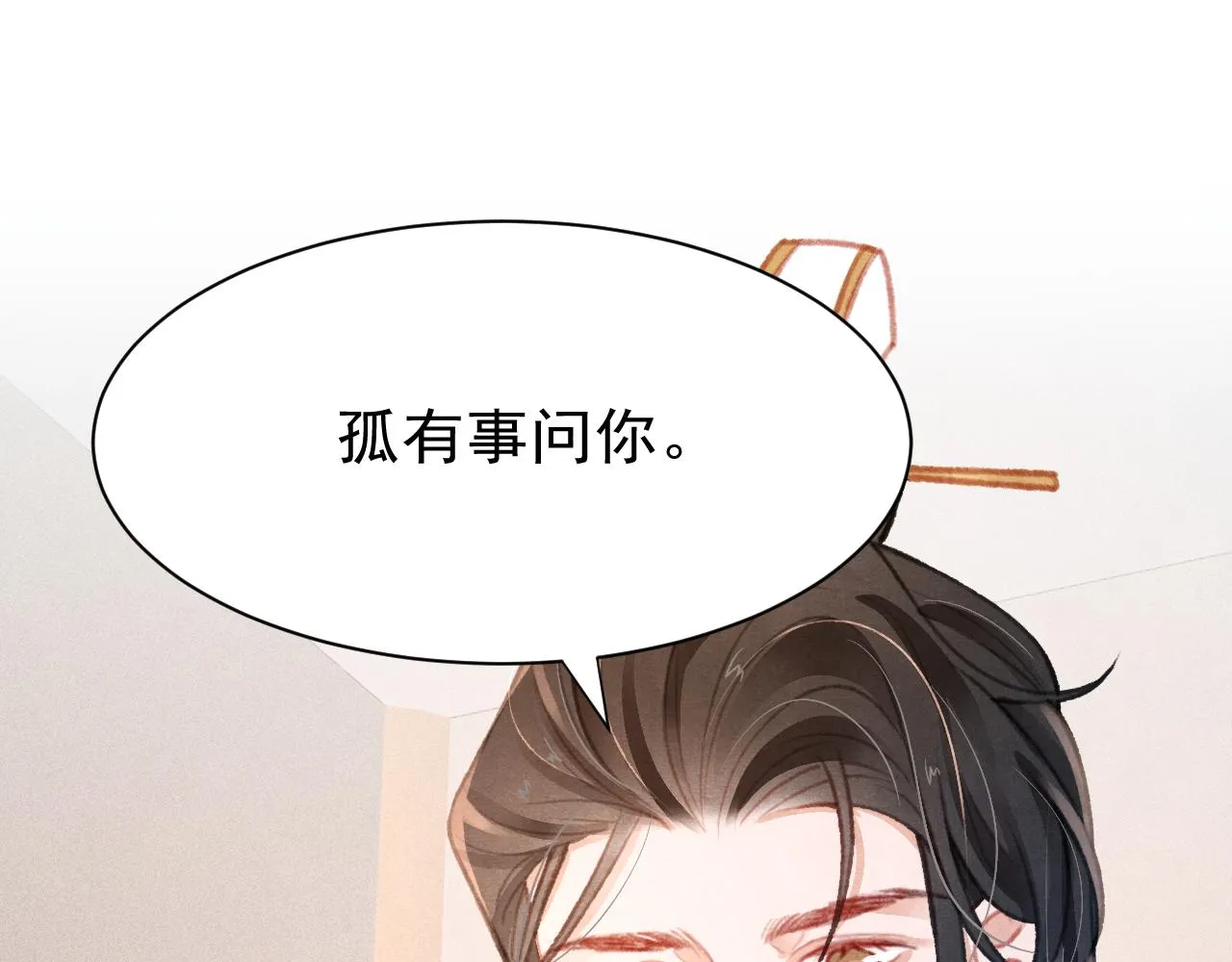 第22话 刺咽法再度出现 第103页