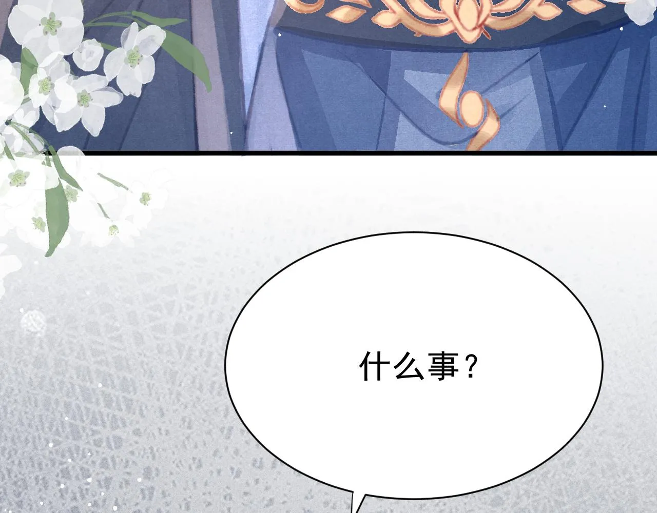 第22话 刺咽法再度出现 第106页
