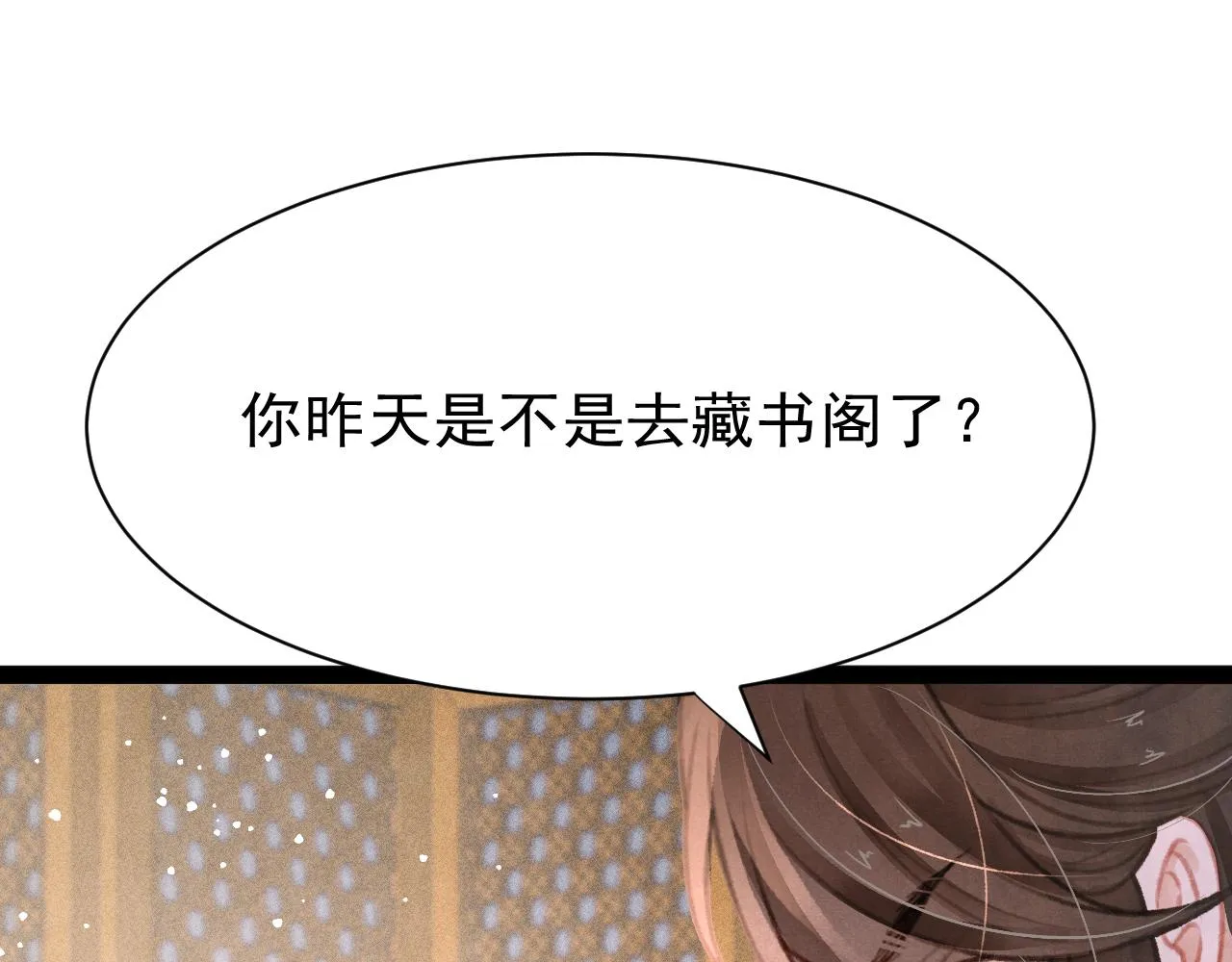 第22话 刺咽法再度出现 第111页