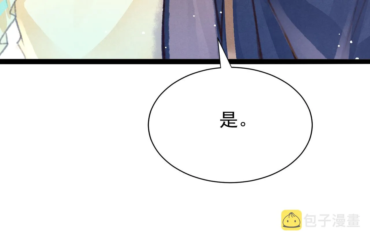 第22话 刺咽法再度出现 第114页
