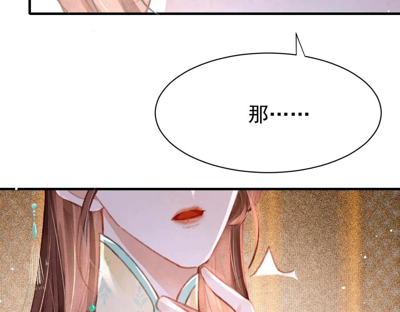 第22话 刺咽法再度出现 第116页