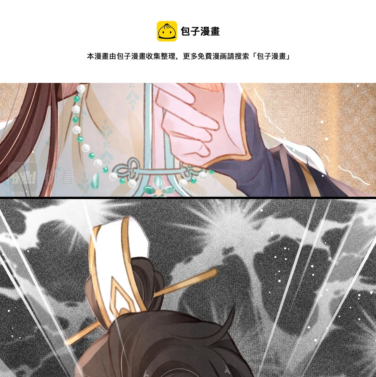 第22话 刺咽法再度出现 第117页
