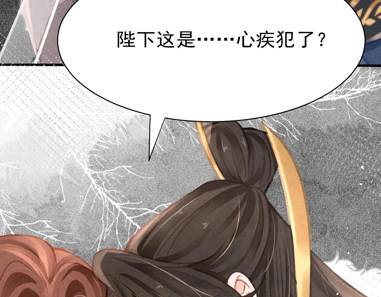 第22话 刺咽法再度出现 第120页