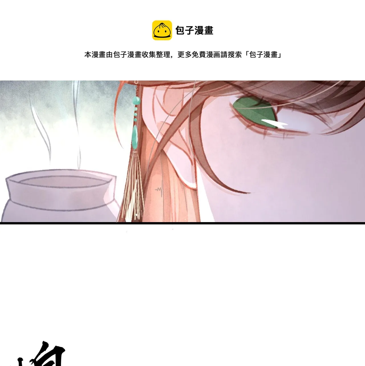 第22话 刺咽法再度出现 第125页