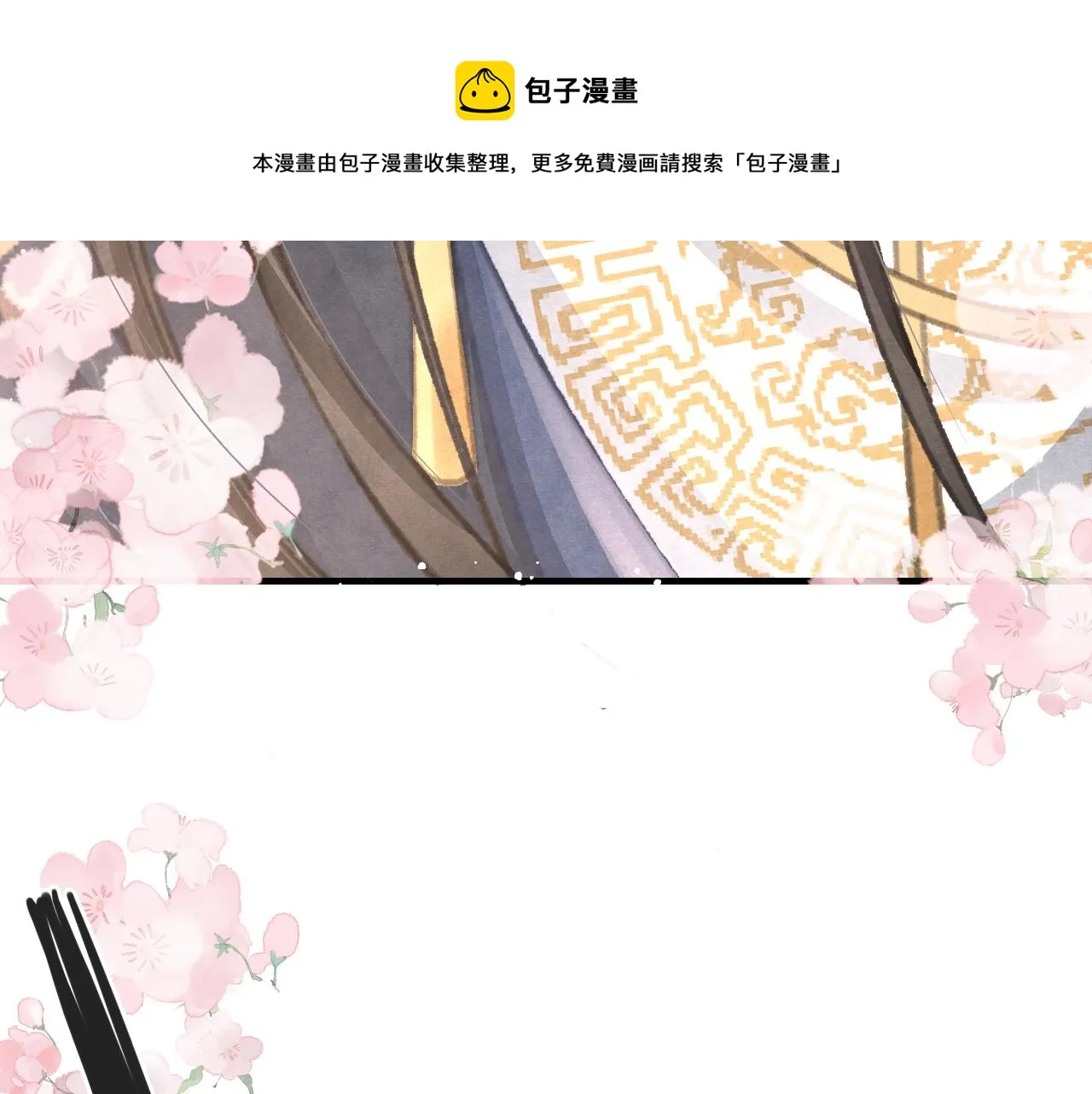 第22话 刺咽法再度出现 第133页