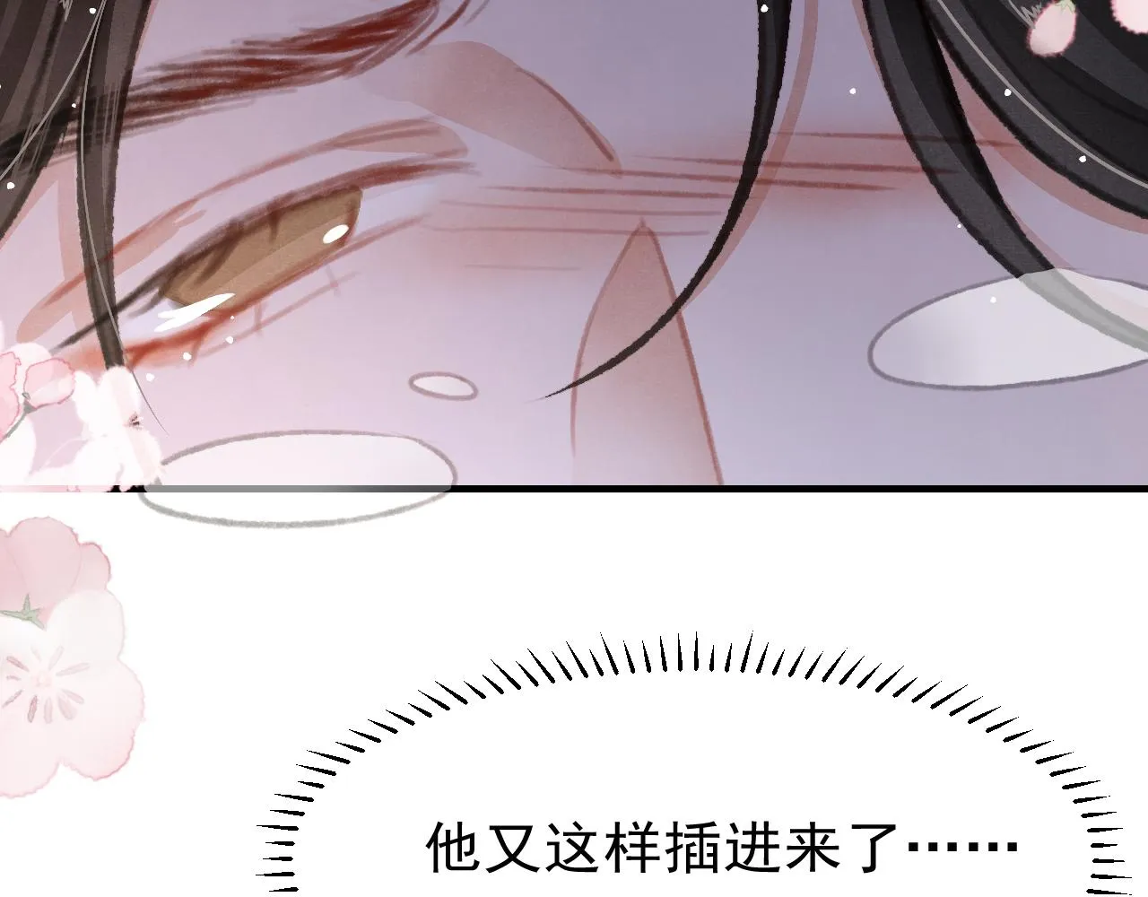 第22话 刺咽法再度出现 第136页